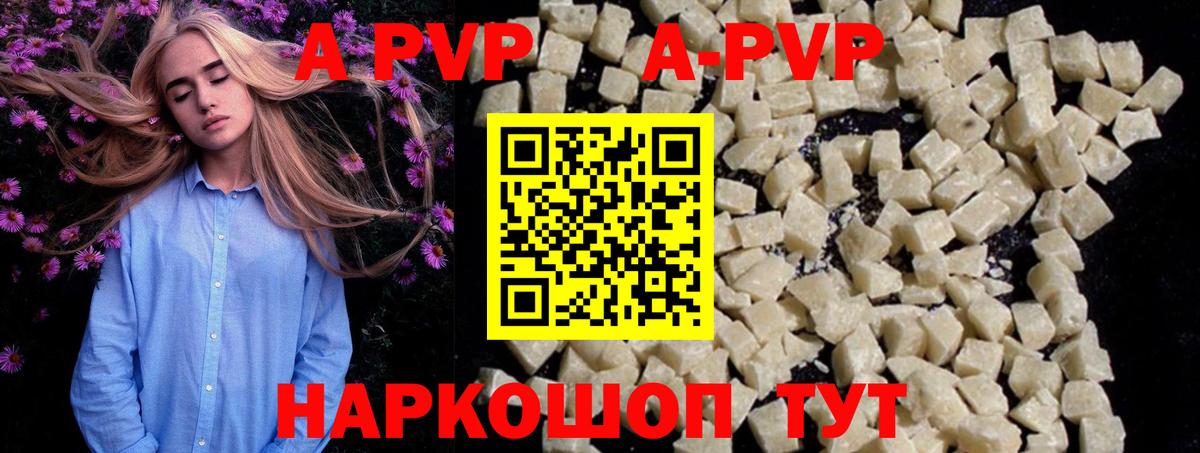 A-PVP Crystall  наркошоп  A PVP СК КРИС  Alfa_PVP крисы CK  Волгоград  Вход с VPN 