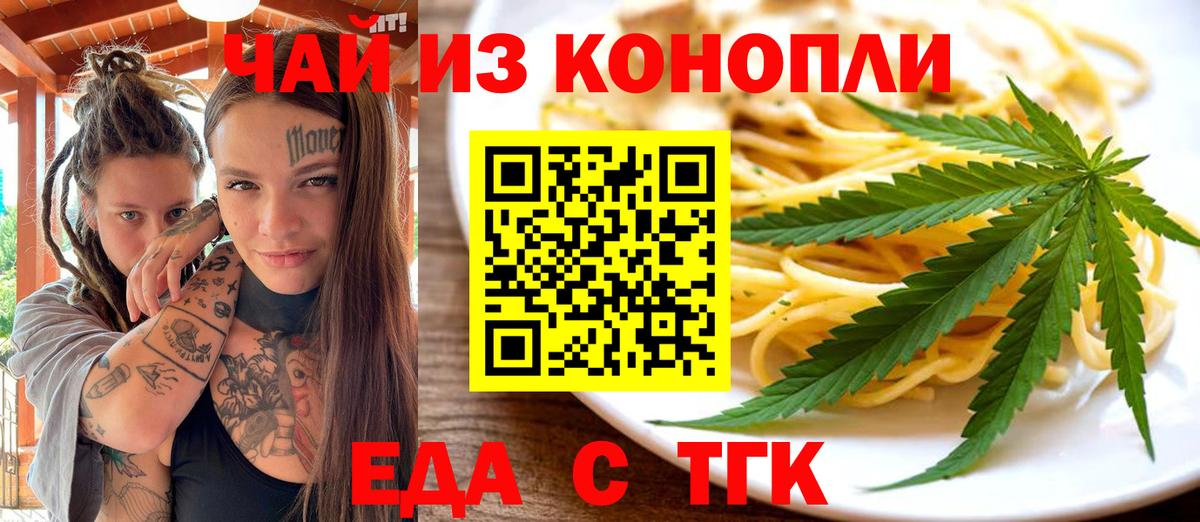 Волгоград  Canna-Cookies конопля  Вход с VPN 