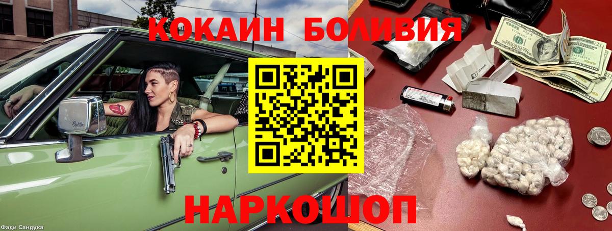 Cocaine  КОКАИН VHQ  COCAIN VHQ  Вход с VPN  Волгоград 
