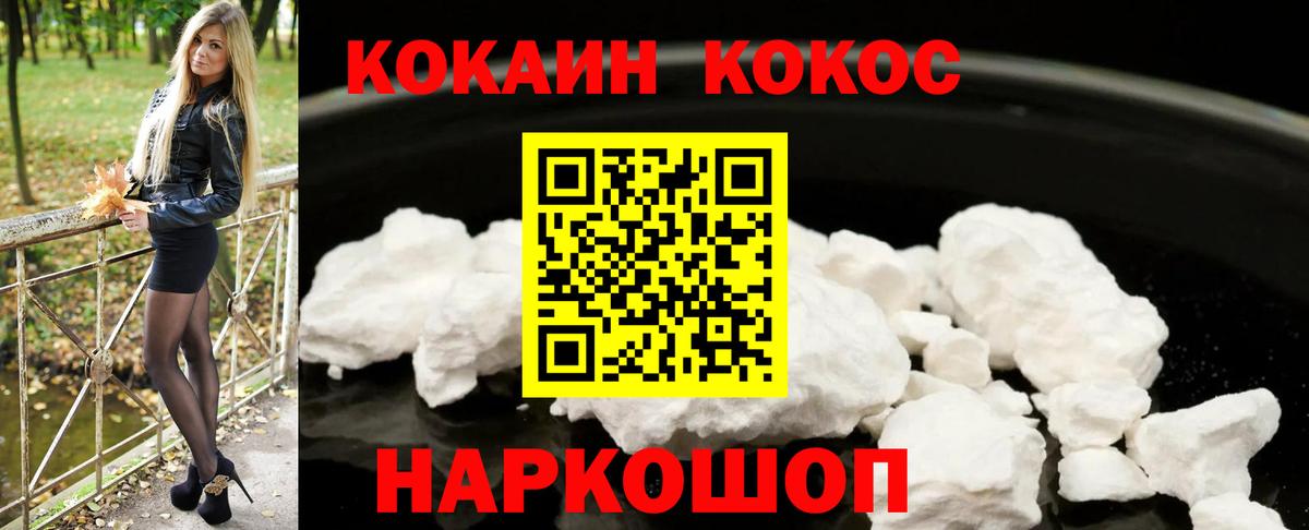 КОКАИН Перу Волгоград