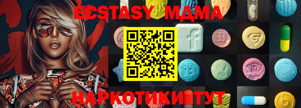 Ecstasy  Экстази бентли  Вход с VPN  ЭКСТАЗИ ешки  закладка  Волгоград 