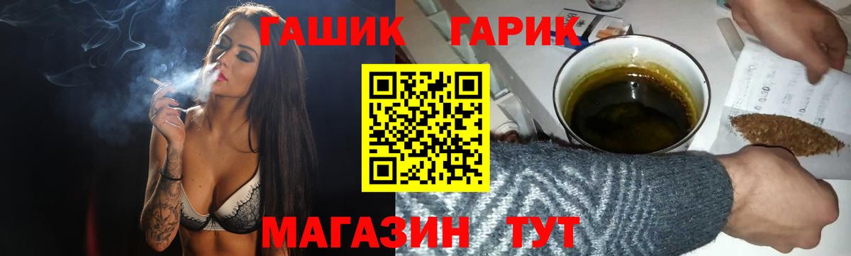 Волгоград  ГАШИШ  ГАШИШ хэш  Вход с VPN  ГАШИШ Premium 