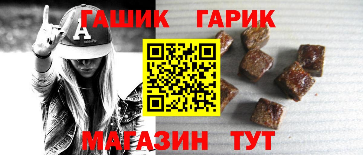 Гашиш Cannabis Волгоград