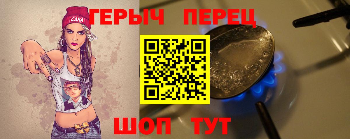 ГЕРОИН гречка Волгоград