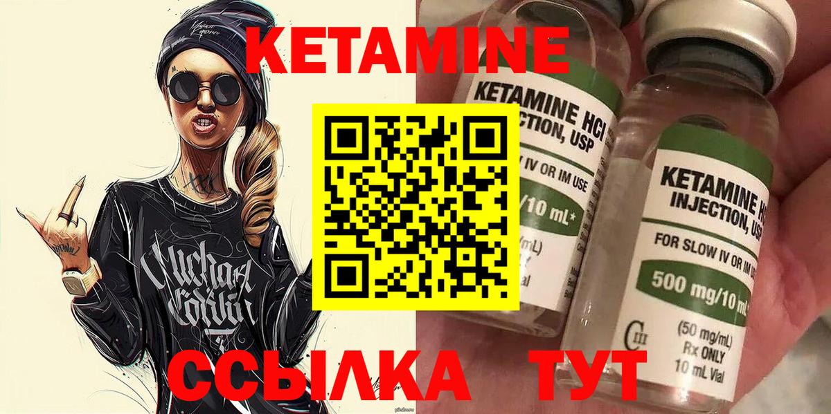 Кетамин VHQ  Вход с VPN  Волгоград 