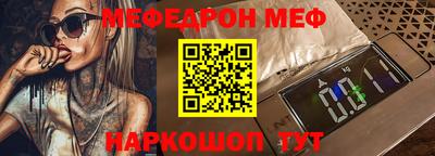 мефедрон Белореченск