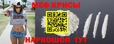 мефедрон Белореченск