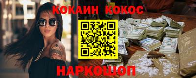 мефедрон Белореченск