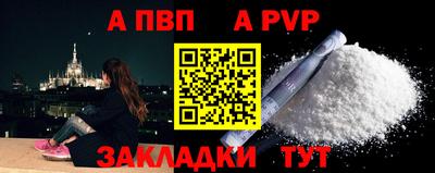 Альфа ПВП Белорецк