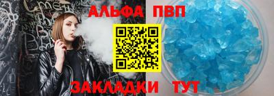 Альфа ПВП Белорецк