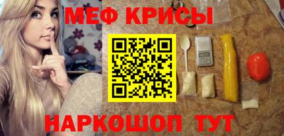 мефедрон Белореченск