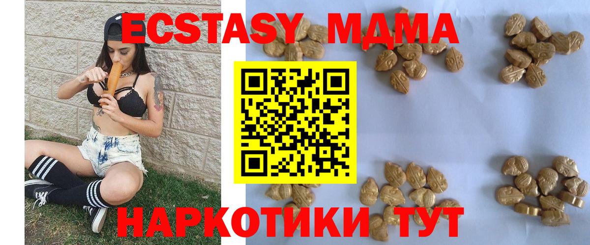 MDMA crystal  МДМА  Волгоград  Вход с VPN 