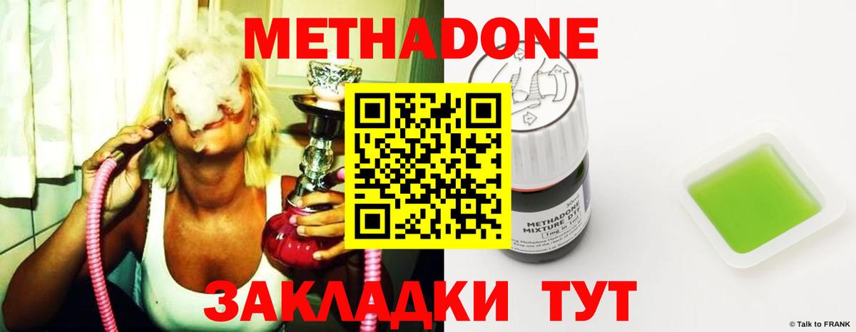 Метадон кристалл  Вход с VPN  МЕТАДОН VHQ  Волгоград 