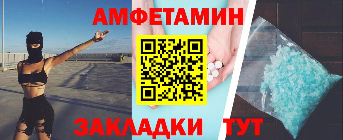 Волгоград  Первитин  МЕТАМФЕТАМИН кристалл  Вход с VPN  МЕТАМФЕТАМИН кристалл 