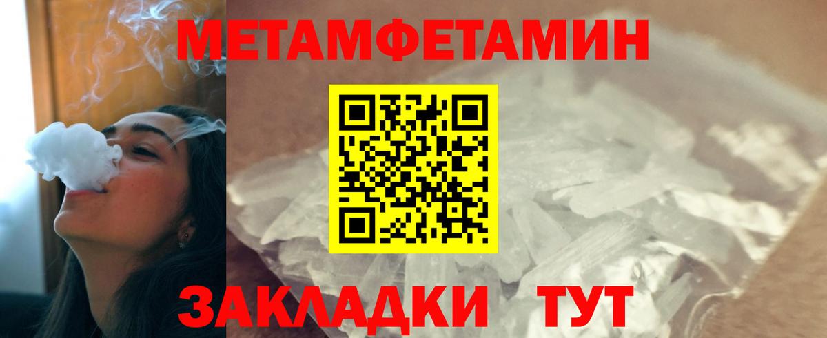 Метамфетамин винт Волгоград