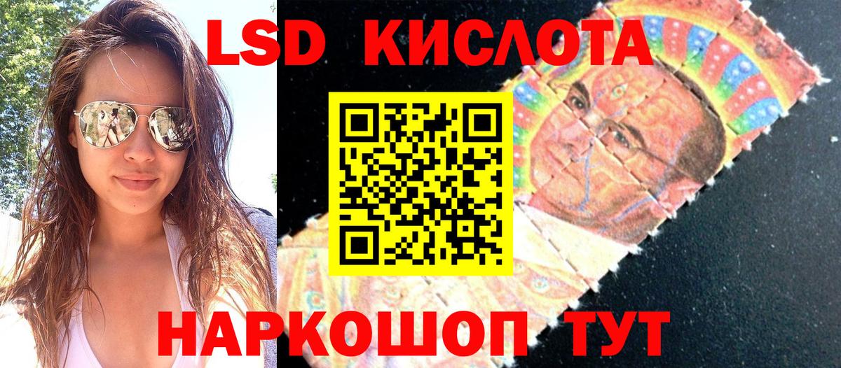 Наркотические марки 1,8мг Волгоград
