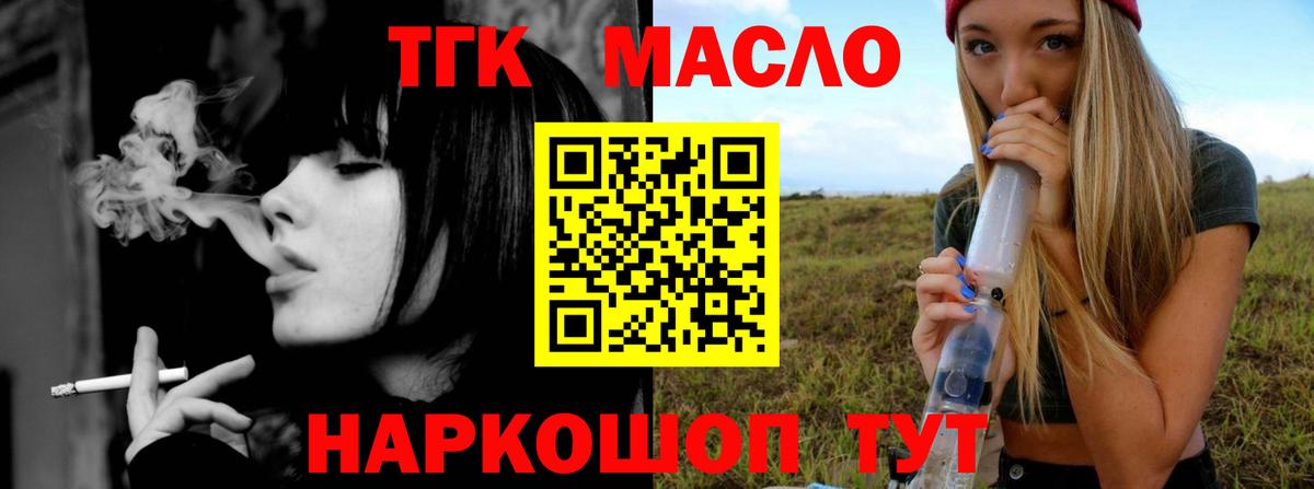 ТГК вейп с тгк  ТГК Wax  Вход с VPN  Волгоград 