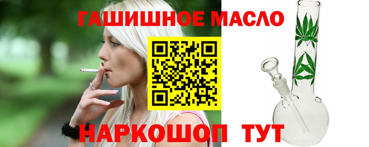 ТГК THC oil Волгоград