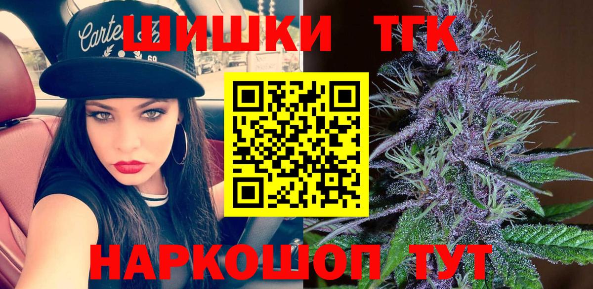 Бошки марихуана THC 21% Волгоград