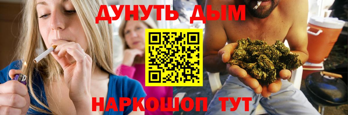 МАРИХУАНА тримм  Конопля White Widow  Волгоград  Вход с VPN 
